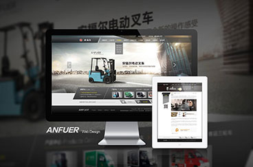 安福爾電動車網站設計/建設