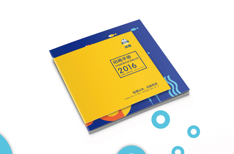 沫奇早教品牌形象全設(shè)計