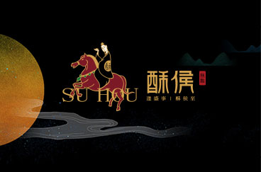 酥侯糕點品牌形象策劃/設計