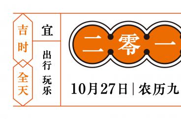 沒有老板，也沒有英雄